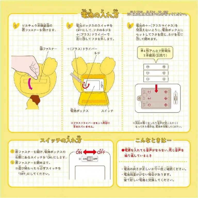 Touch Sound Plush