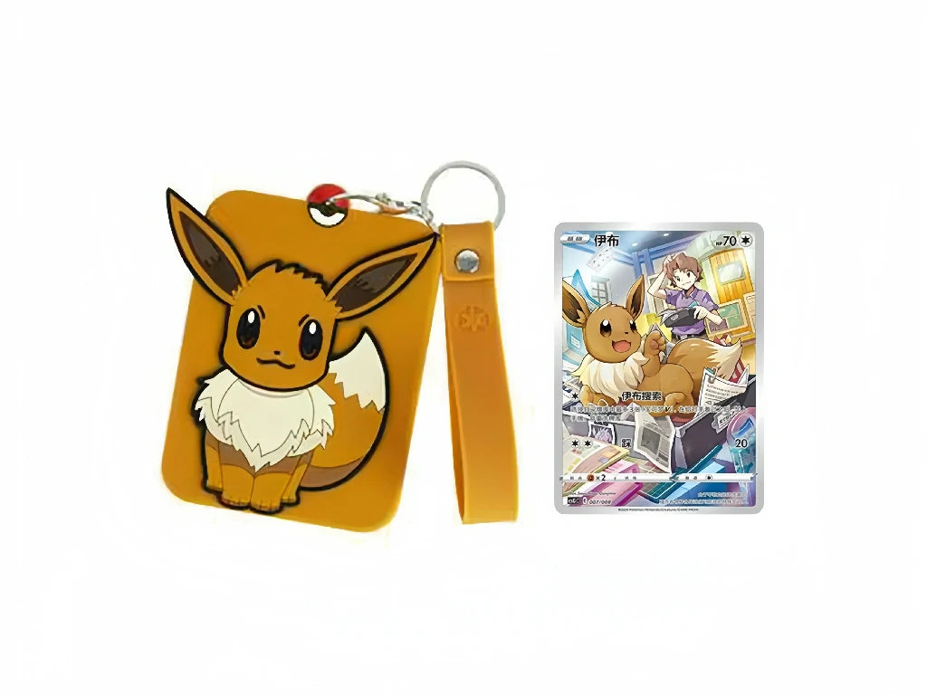 Card Keychain