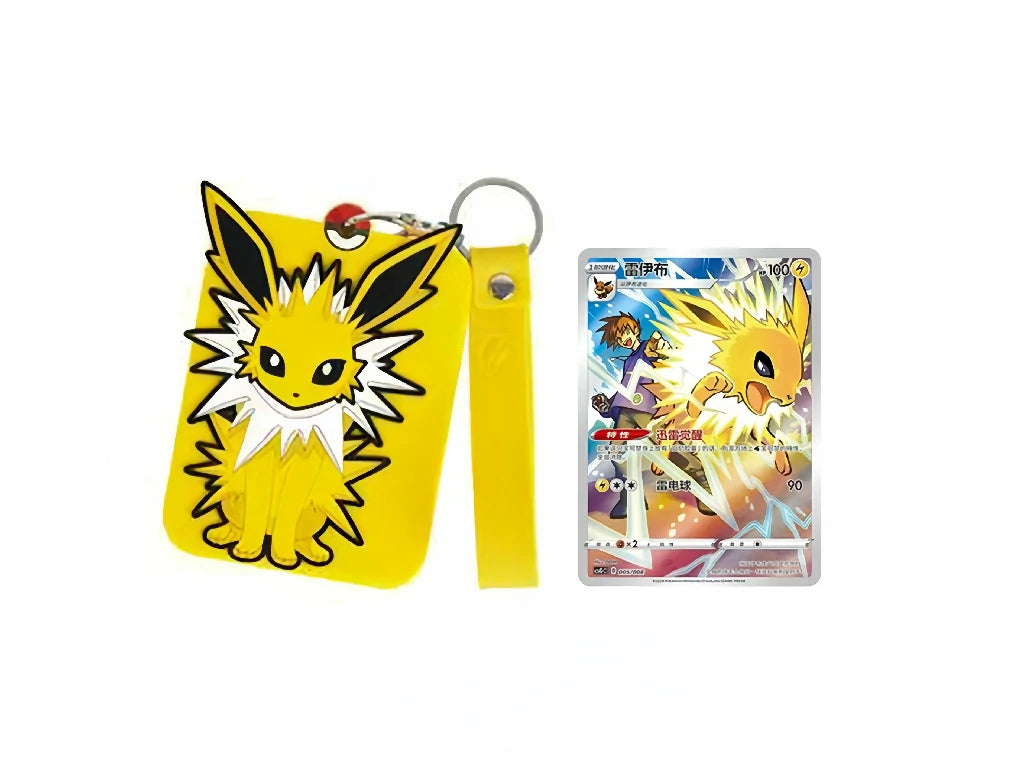 Card Keychain