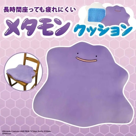 Ditto Cushion