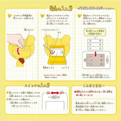 Touch Sound Plush