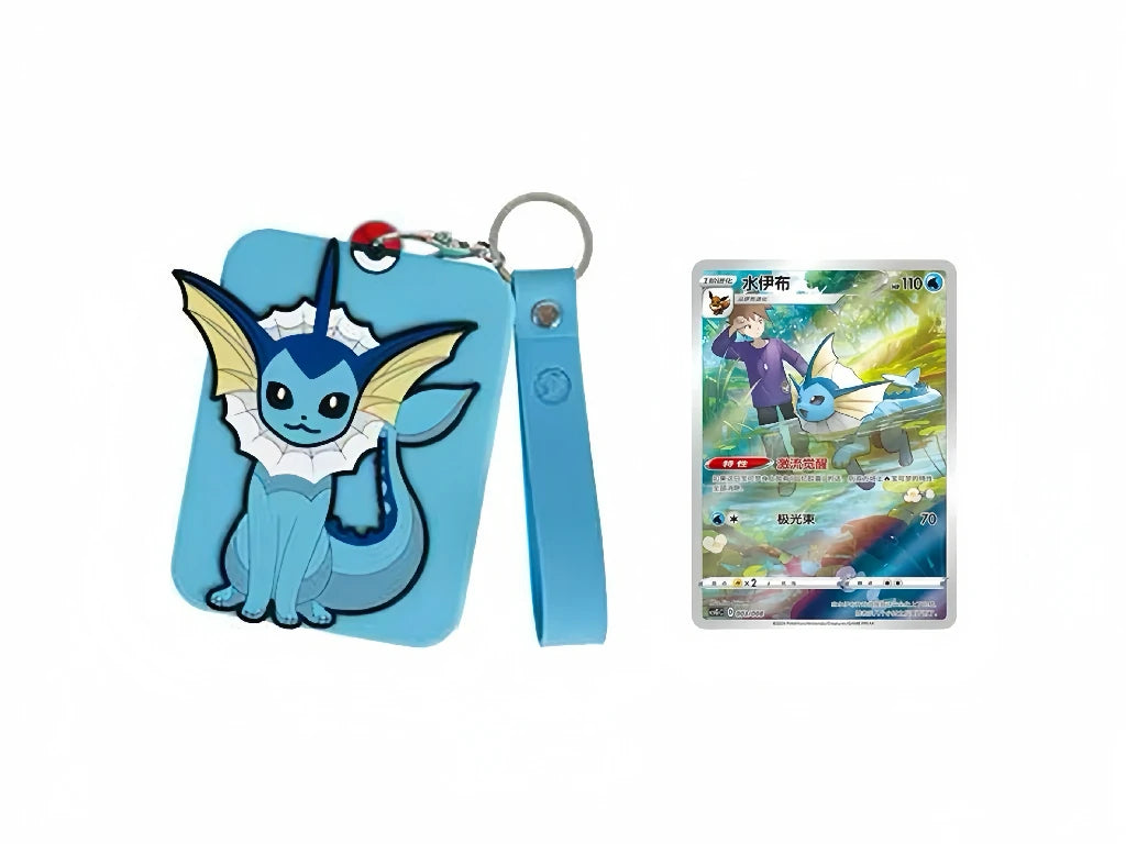 Card Keychain