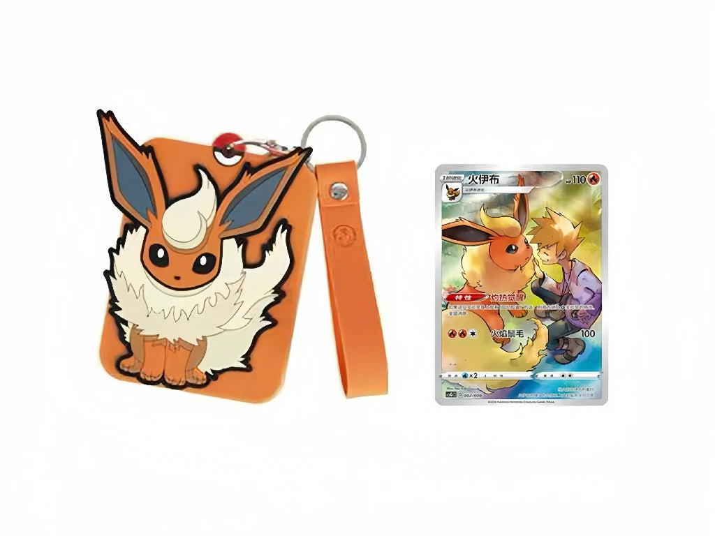 Card Keychain